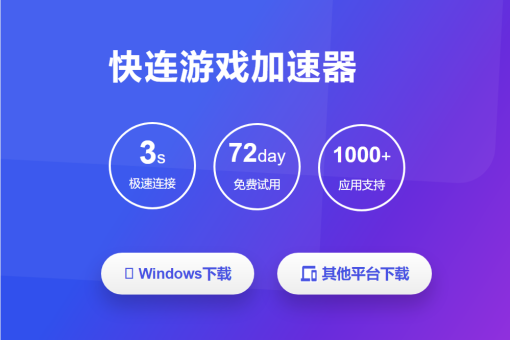 kuai500加速器app下载字幕在线视频播放